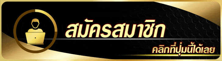 สมัครสมาชิก - d2dxxx